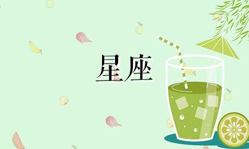 分析1975年6月29日出生的星座