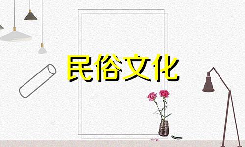 图解:15大卧室风水禁忌及化解方法的室内房间风水大全