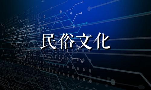 八字算命中的帝代表什么 帝是什么意思