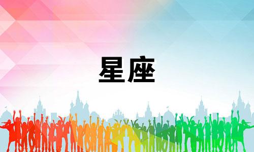 十三宫星座图解分析大全 十三星座性格可以改写为十三宫星座图解分析大全:探索十三星座的性格