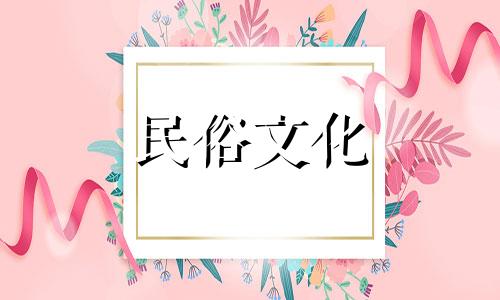 风水禁忌大全图例视频：坟地风水图解