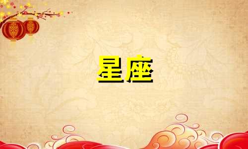 在B站上学习星座分析的可靠性如何?