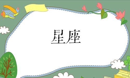 射手座将在2024年开始迅速崛起。