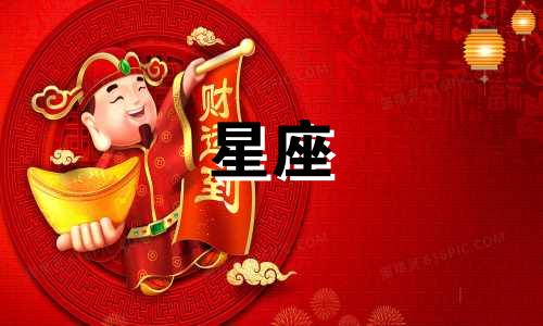 分析巨蟹座男性与十二星座女性配对指数 巨蟹座男生与12星座女生的配对指数