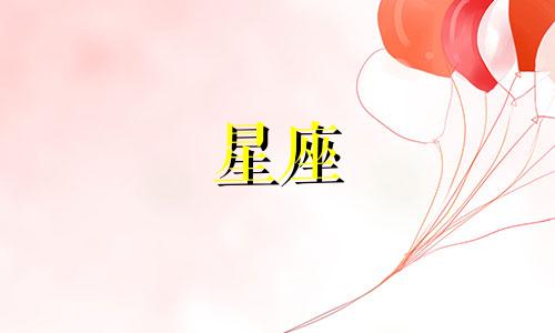 射手座的十二星座分析