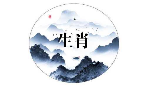 92年属猴的人与哪个生肖最相配,以及与哪年出生的人最合适?