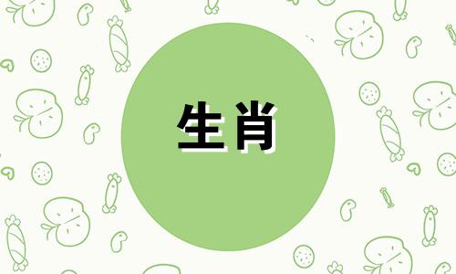 如何在十二生肖中找到自己的属相 如何迅速计算生肖