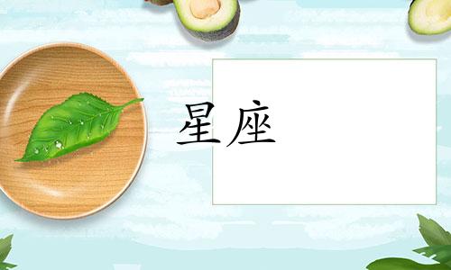 分析天秤座的性格特点 星座天秤座的性格特征