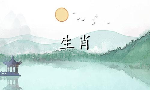 生肖属相大全年份对照表 十二生肖出生年份表可以改写为十二生肖属相年份对照表。