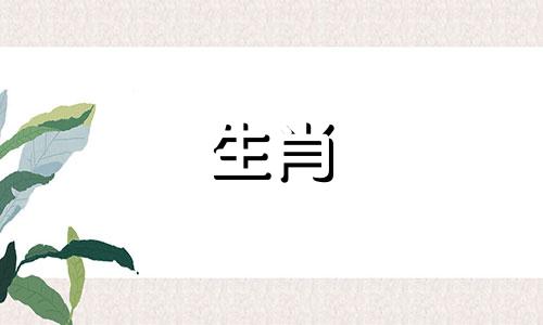 有几个属相属于十二生肖中的木属性 十二生肖中哪些属于五行中的木