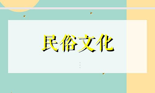 解析商铺地址风水禁忌图例：揭秘商铺门口风水的十大禁忌