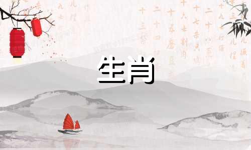 十二生肖中，属马的六合属相是什么？