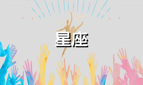 星座魔羯天秤配对分析表 摩羯座和天秤座的配对指数情况