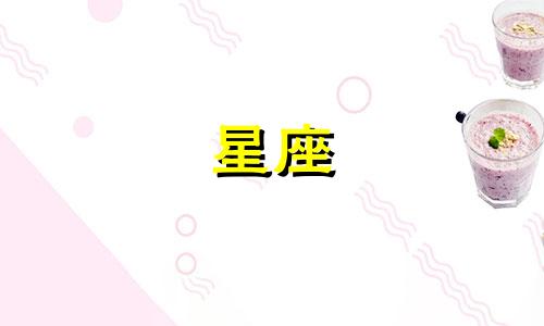 分析女性天秤座和摩羯座星座配对 天秤女和摩羯男是否相配