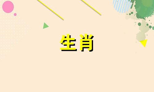 十二生肖中，哪些属相被称为双叶肖 双花双叶又双枝是指十二生肖中的哪一位