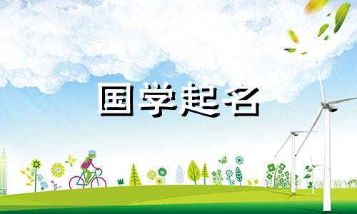 为建筑工程公司起一个简单大气的名字