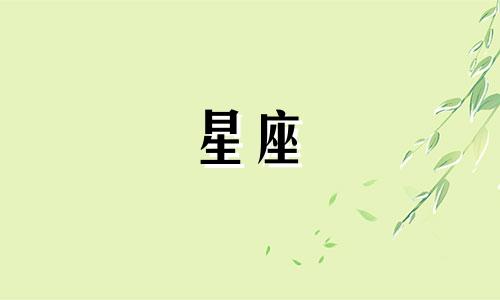分析张若昀的星座星盘图表 张若昀属于哪个星座 今年的年龄是多少
