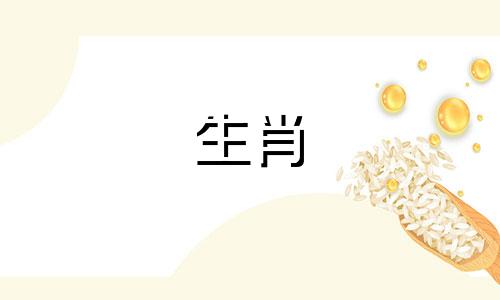 哪个生肖的男生最有前途，容易成为成功的潜力股？答案是属马的男生。