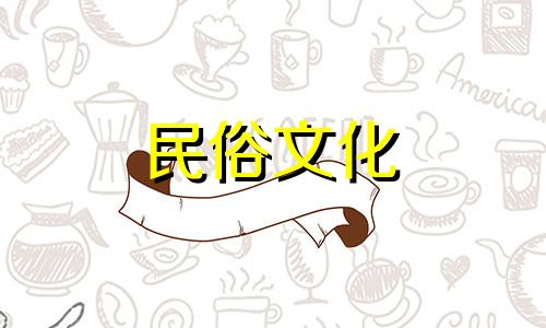 八字算命算老婆好吗男生 男女八字算命婚姻 男女命理婚姻分析