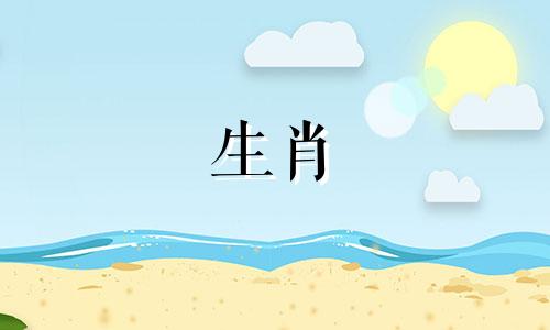 哪个生肖与属牛的人最相配 属牛的人最适合和哪个生肖在一起