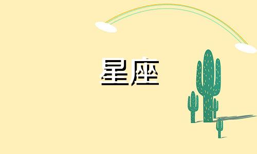 水瓶座的命运分析:十二星座中水瓶座的命理特点是什么?