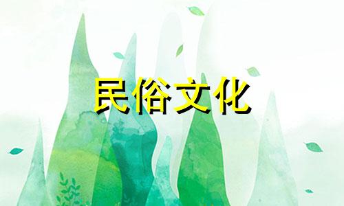 高清图表：喜迁新居风水禁忌与讲究 搬新房的注意事项