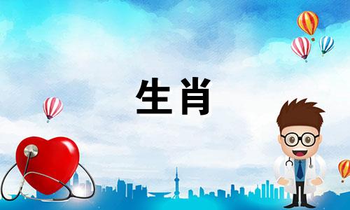 十二生肖中,属龙的最佳搭档是哪个属相?