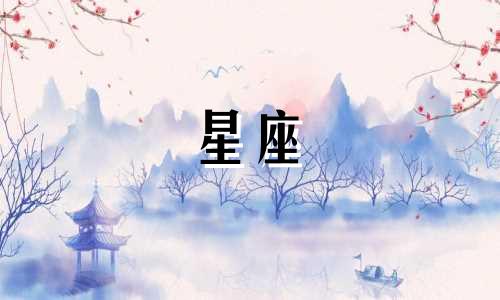 2021年8月婚姻运势指数五颗星的星座有哪些？请参考八月星座脱单指数分析图。