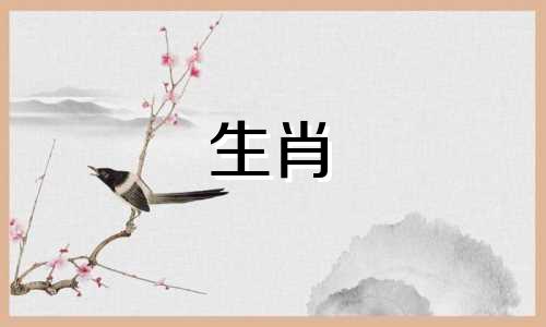 好莱坞明星谈论生肖属相 哪些大明星和历史名人属于虎的生肖