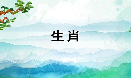 哪个生肖与属牛的属相最不匹配呢？