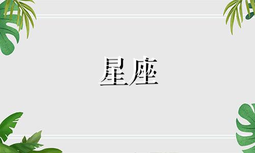 十二月份星座复合分析:十二星座男想要复合的表现