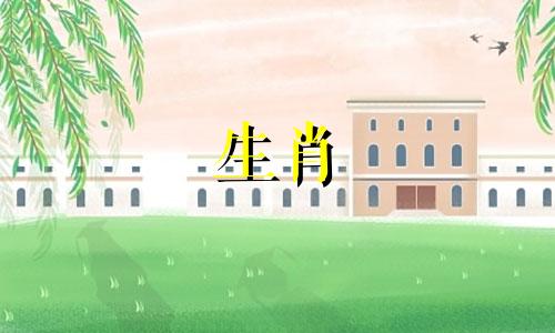 乔松之寿是哪个生肖属相 祝寿佳句生日