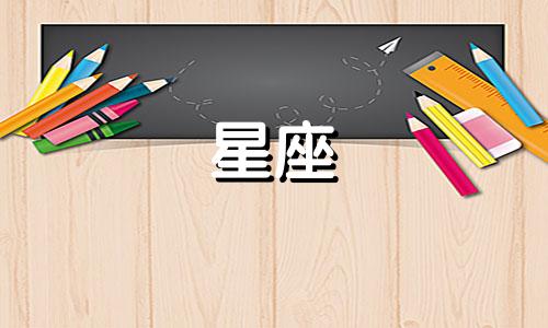 分析摩羯座和双子座的配对指数 双子座与摩羯座的配对指数