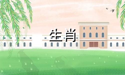 查询表：国家生肖属相 金木水火土属相查询表，十二生肖中哪些属于金木水火土