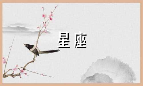 星座神兽解析：探索十二星座的守护神兽 趣味篇