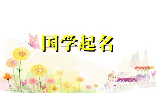 为2023年农历腊月初四出生的女宝宝取一个充满潜力的女孩名字