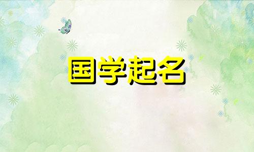 王佳艺名字怎么样女孩 王佳艺的名字