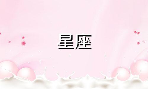 国内最顶尖的星座分析师 金融行业中十二星座从事的职业