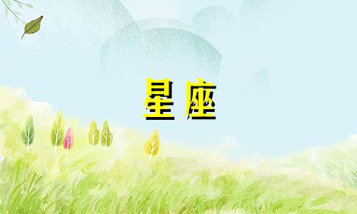 玛法达12星座一周星座运势 1.17-1.23