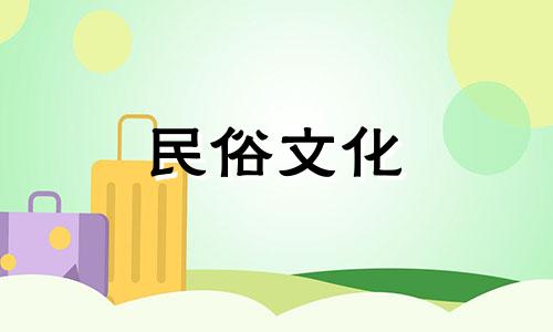 墓地风水十大禁忌有哪些？观看建坟风水禁忌大全图例视频。