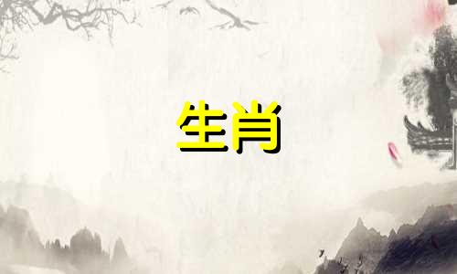 属蛇人的守护生肖是什么 属蛇的幸运生肖是哪个