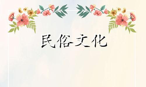 周易八字算命大运怎么排 排大运正确方法是什么