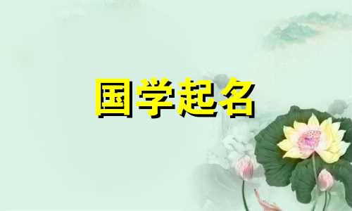 2023年农历腊月初七出生的属兔男孩的命运是生机勃勃、茁壮成长，他具有自强不息的品质。
