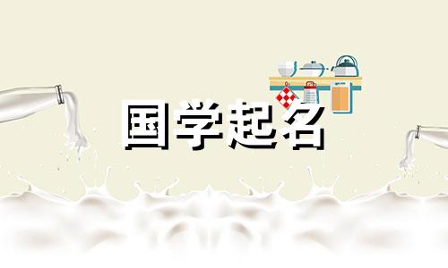 从唐诗、宋词和楚辞中选取阳刚大气的男孩名字