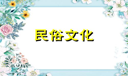 2024年木龙五行缺什么八字喜什么? 2024年到底是木还是火