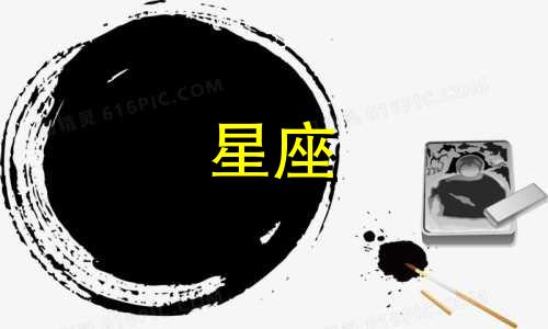 2024年2月2日出生的人属于什么星座?