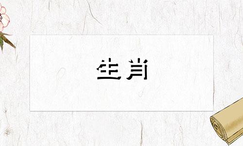 属虎的在2024年的运势好不好呢 属虎的2024年多大年龄