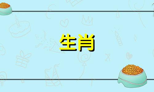 近期内，哪个生肖事业成功且不缺贵人和财富，你知道是谁吗？