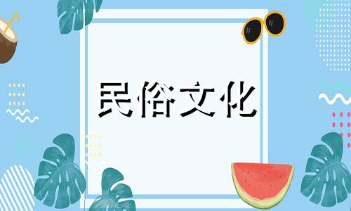 关于八字算命几岁结婚的最准的信息 如何从八字看结婚时间
