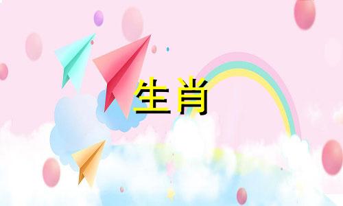 王柯的生肖属相是什么呢 王姓的名字是虎